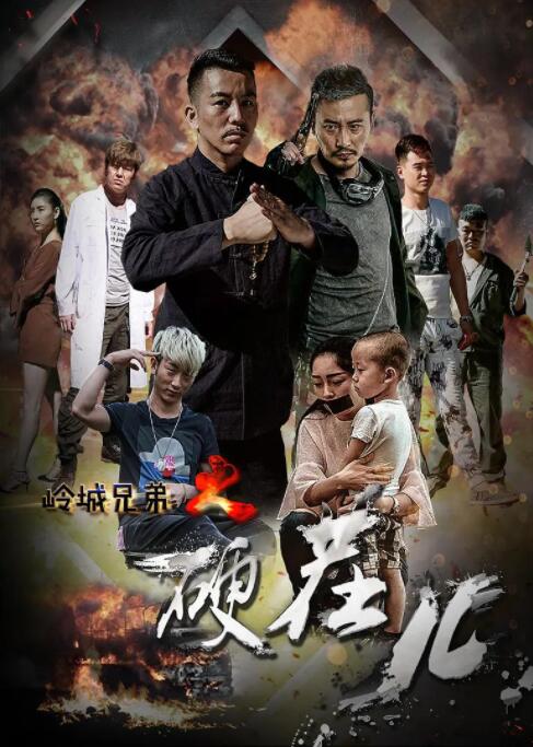 《穿睡衣下楼取快递》海报